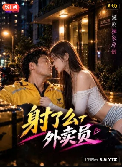 外卖员